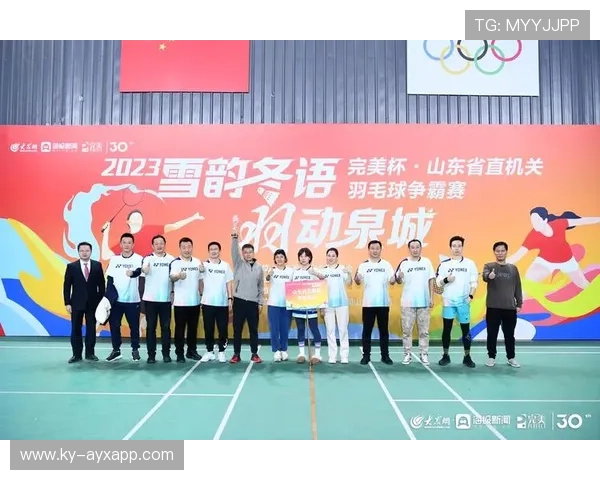 完美杯山东羽毛球赛激烈角逐,精彩纷呈 完美杯山东羽毛球赛激烈角逐,精彩纷呈